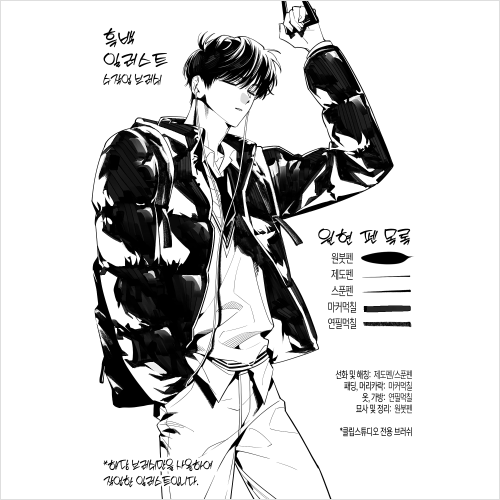  콜로소 일러스트레이터 원현