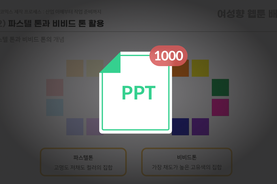 웹툰스튜디오 공감미디어