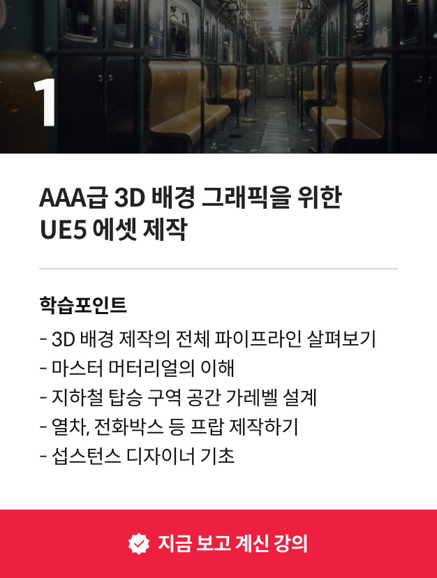 시그니처 3D 배경 아티스트 이상욱
