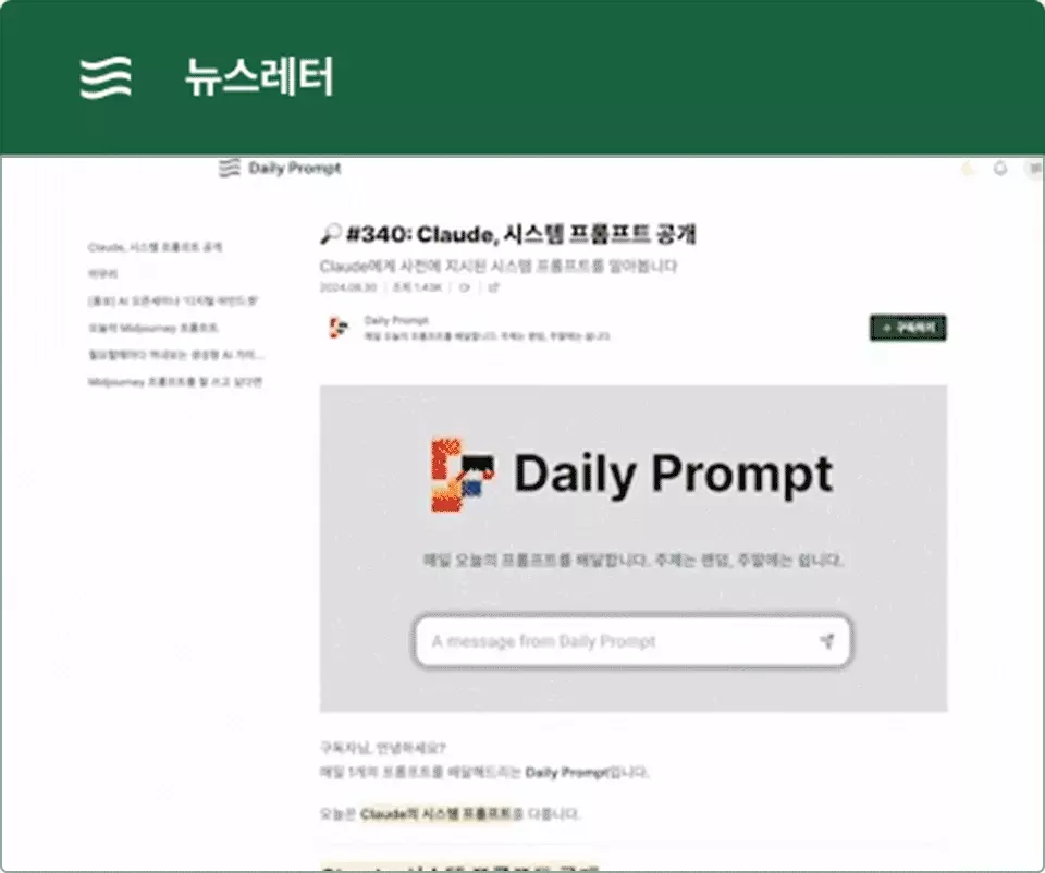 ImageSlide<b>✓</b> 핵심 정보를 빠르게 전달하는 간결한 구조<br> <b>✓</b> 쉽게 풀어서 설명하는 말투