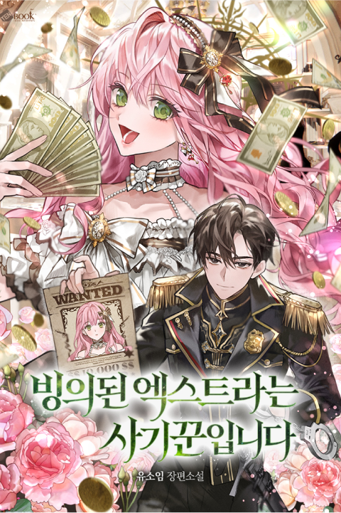 열음 일러스트 포트폴리오