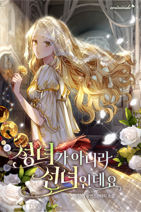 열음 일러스트 포트폴리오