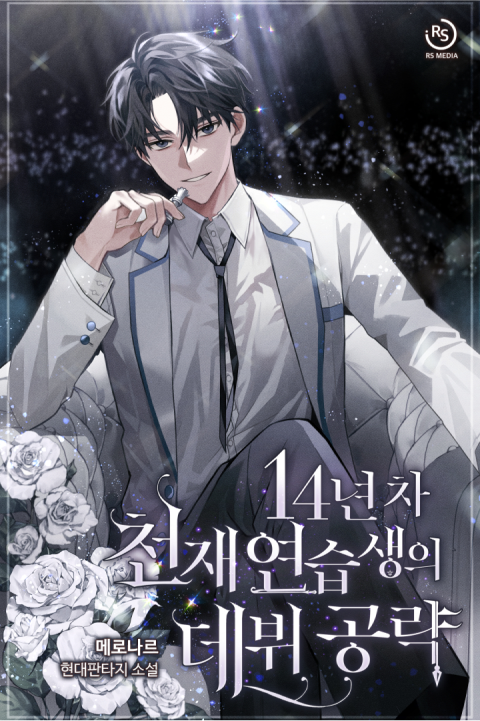 열음 일러스트 포트폴리오
