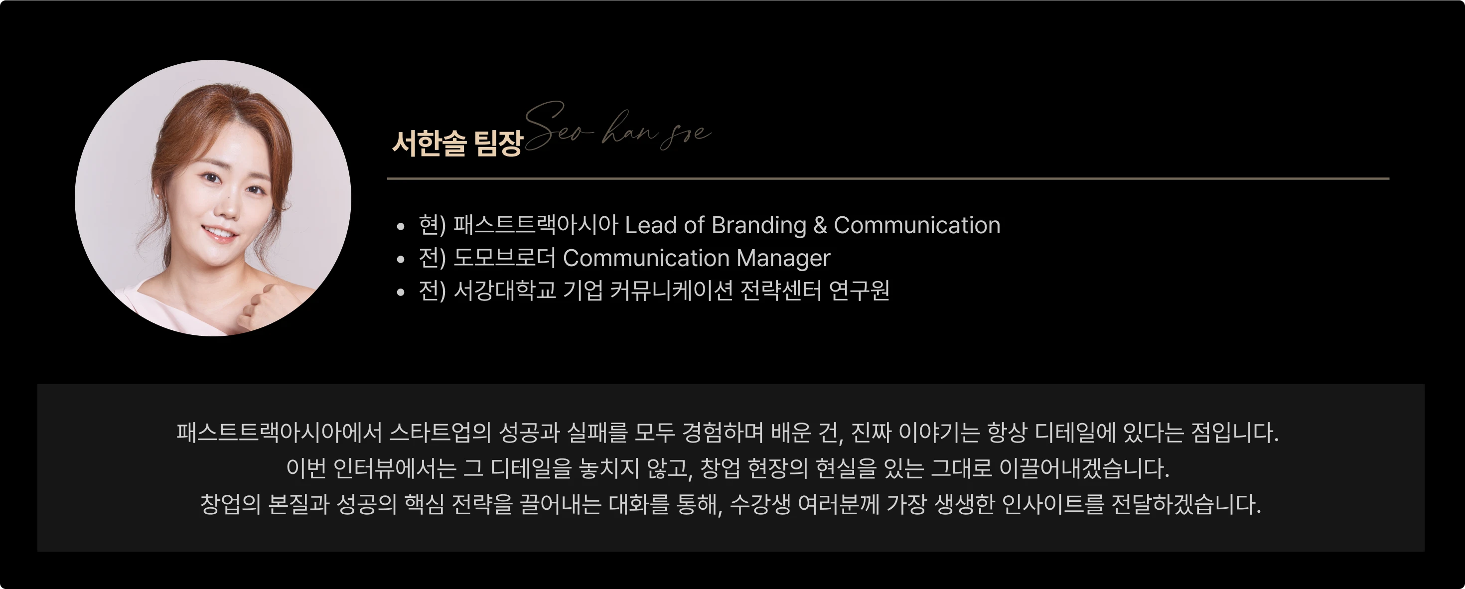 패스트트랙아시아