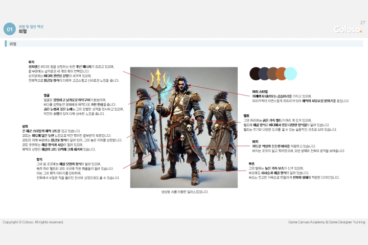 게임기획자 유리링