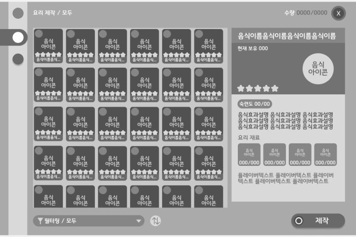 게임기획자 유리링