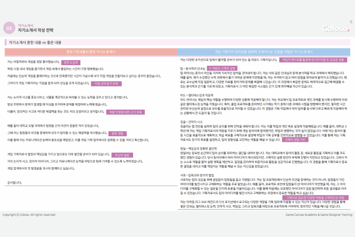 게임기획자 유리링