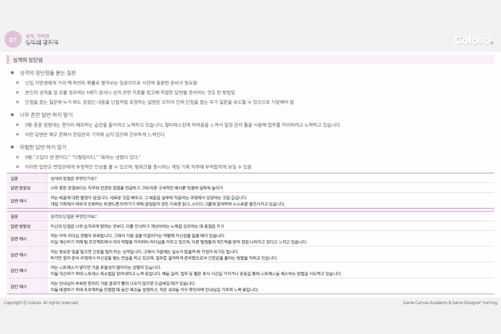 게임기획자 유리링