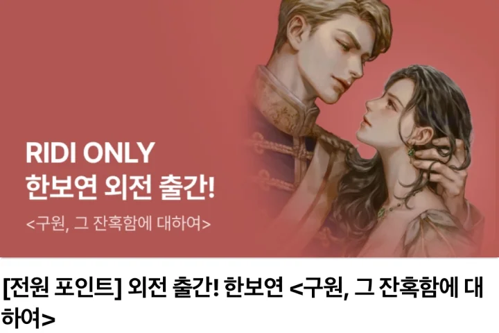 웹소설 작가 한보연