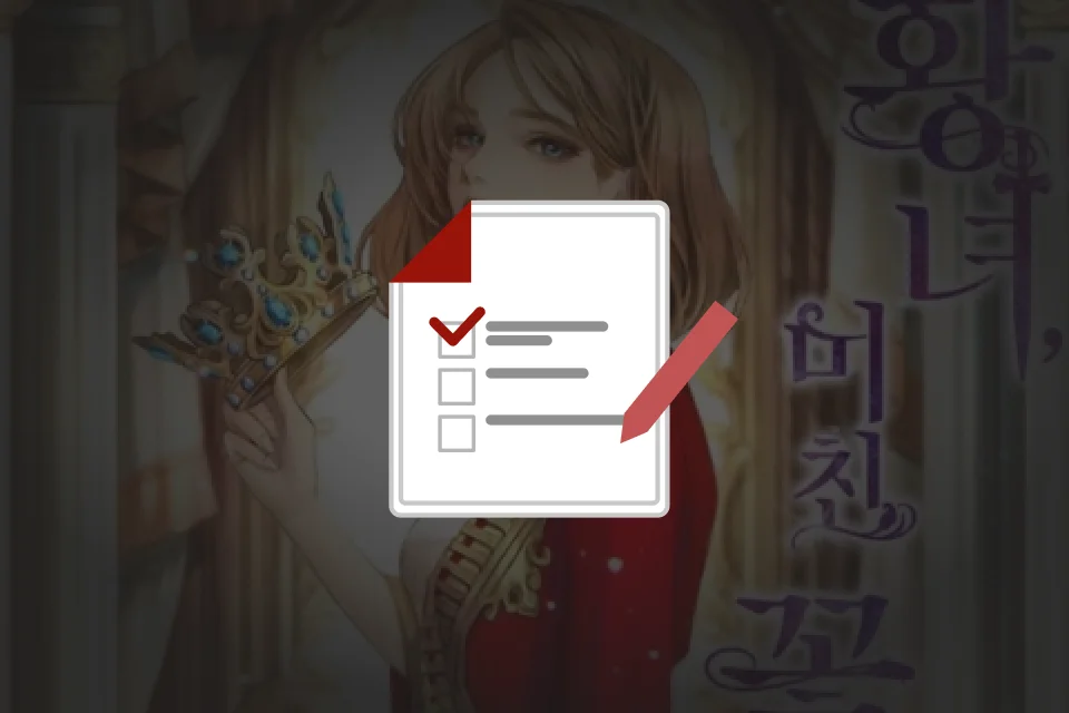 웹소설 작가 한보연
