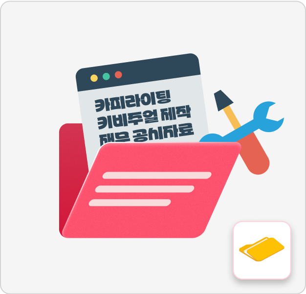 ImageSlide사용여부에 따라 퀄리티를 좌우하는 <br><b>웹툴 리스트 모음.Zip</b>