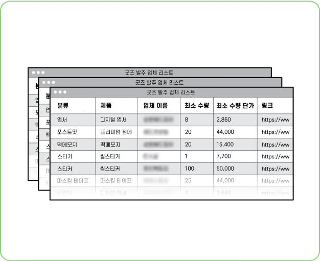 ImageSlide<b>동동작가의 굿즈 제작 업체 리스트</b>
