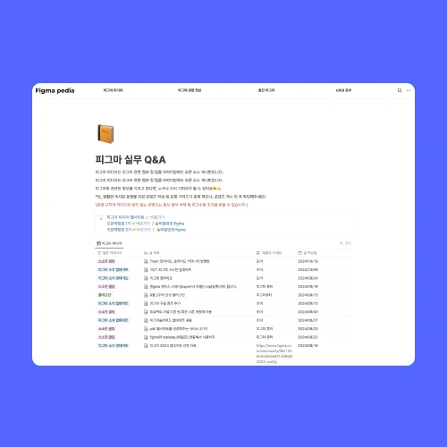UXUI디자이너 피그마튜터