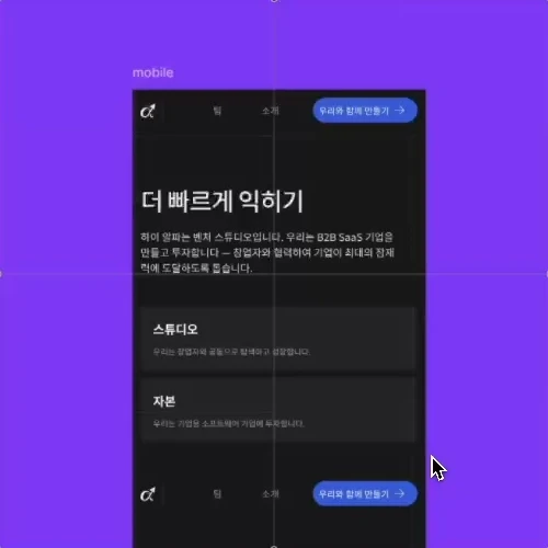 UX/UI 디자이너 피그마튜터
