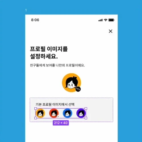 UX/UI 디자이너 피그마튜터