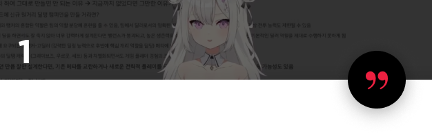 게임기획자 유리링