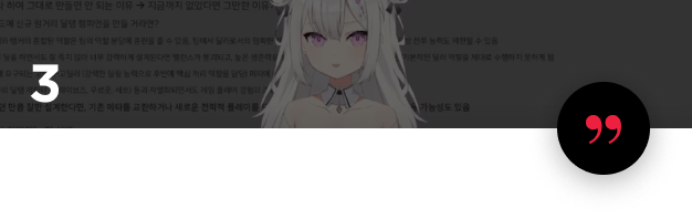 게임기획자 유리링