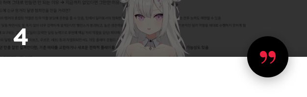 게임기획자 유리링