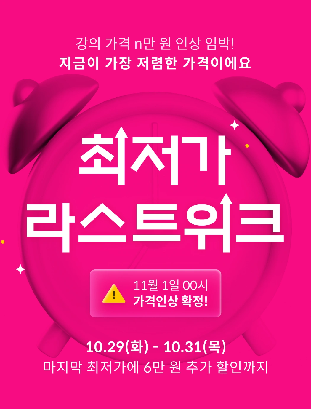 콜로소 프로모션명  메인