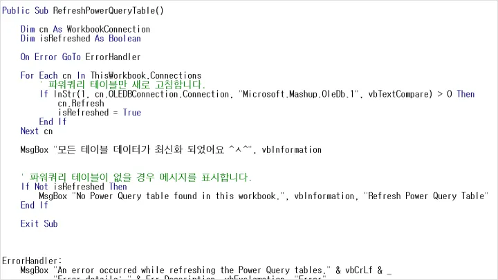 게임기획자 유리링