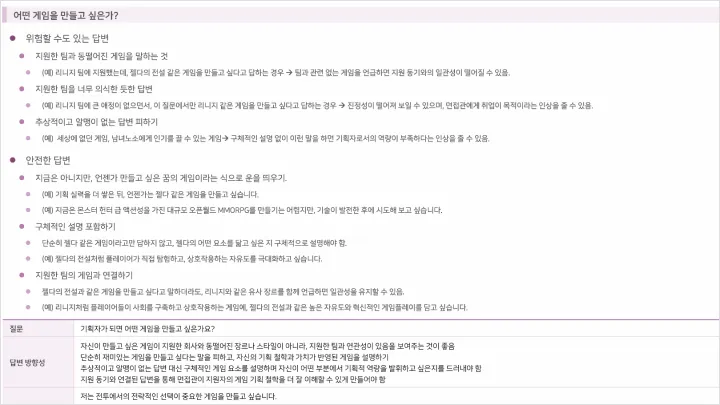 게임기획자 유리링