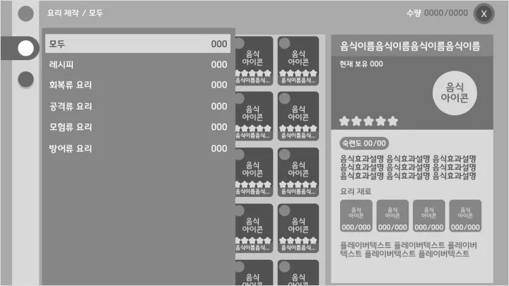 게임기획자 유리링