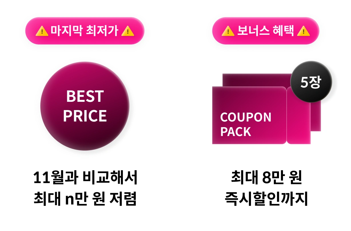콜로소 프로모션명 혜택