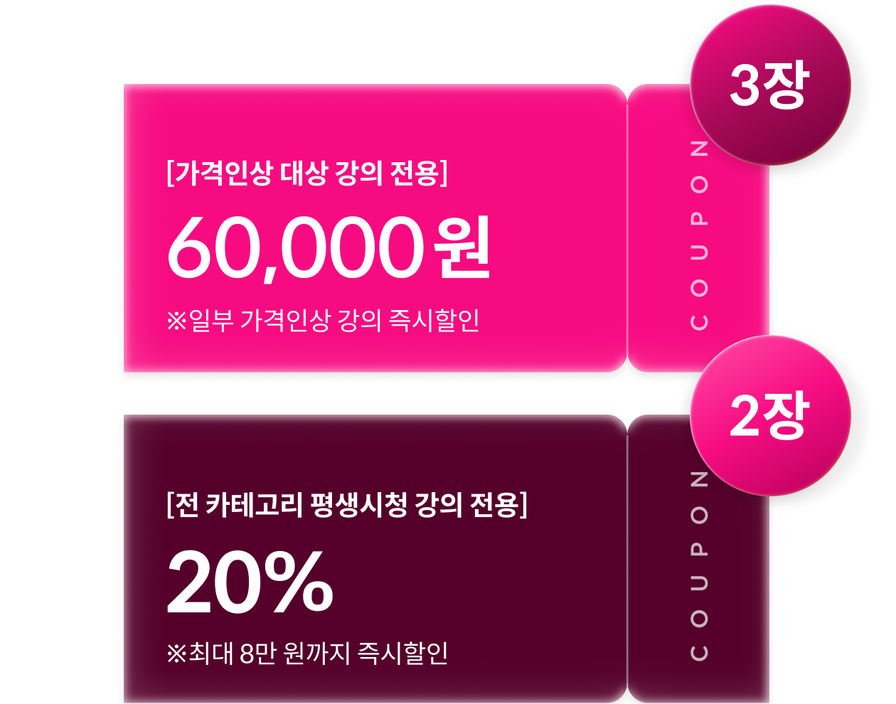 콜로소 프로모션명 혜택