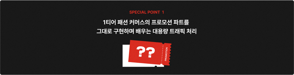 대용량트래픽처리, 대용량트래픽, 트래픽처리