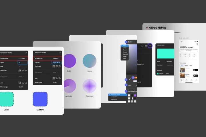 UXUI디자이너 피그마튜터