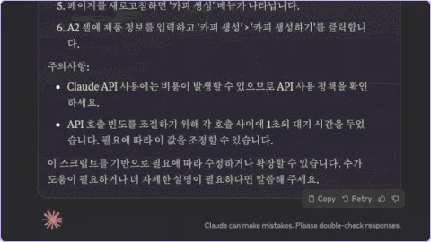 ImageSlide<b><span style="color:#C5AAFF;">STEP 2</span><br>오류 수정도 텍스트로 간단하게</b>