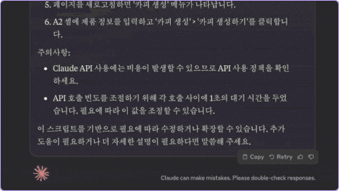 ImageSlide<b><span style="color:#C5AAFF;">STEP 2</span><br>오류 수정도 텍스트로 간단하게</b>