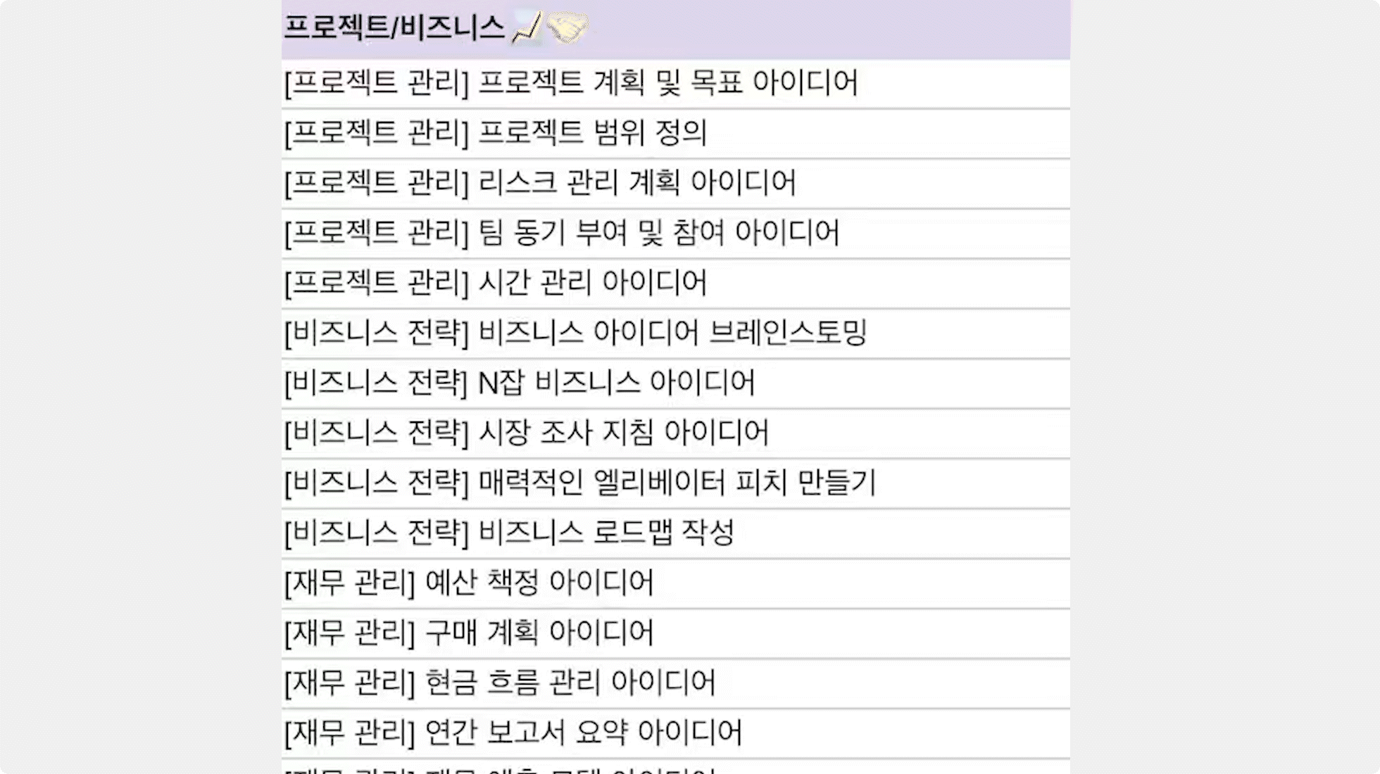 업무자동화