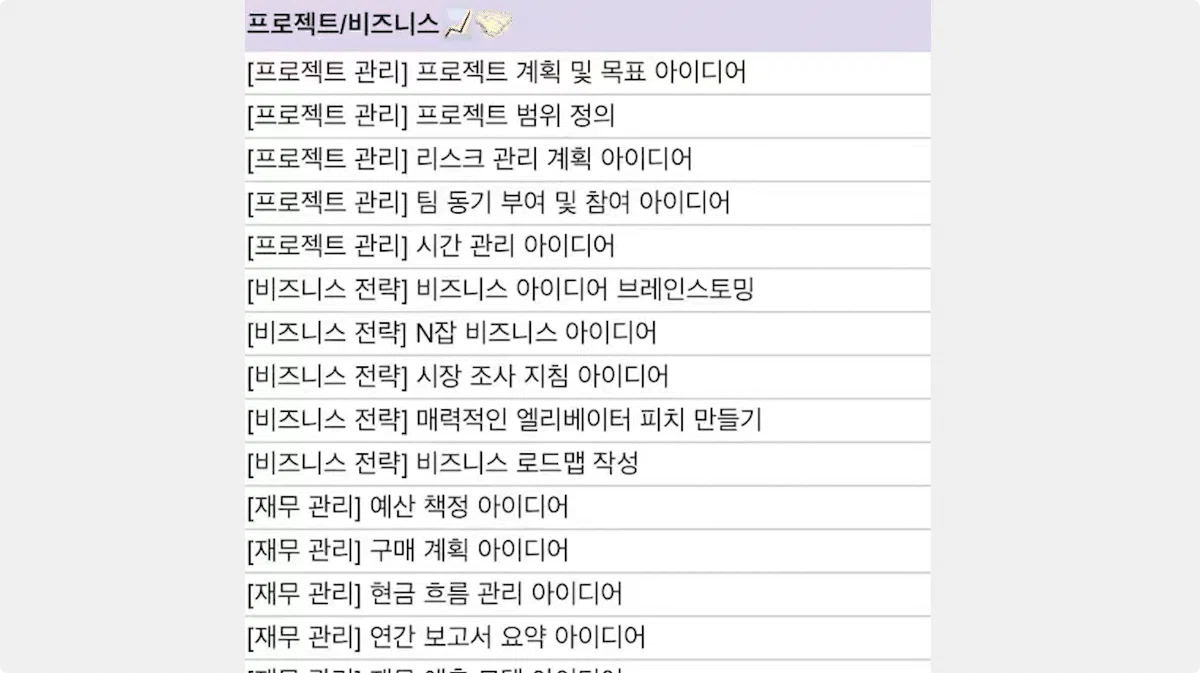 업무자동화