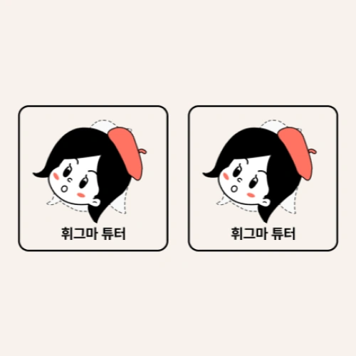 UXUI디자이너 피그마튜터