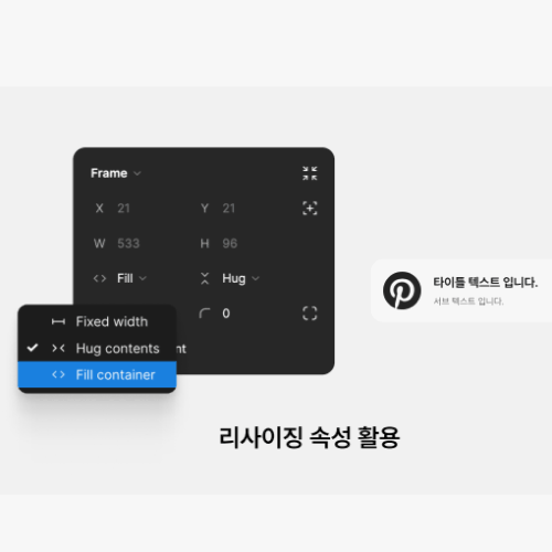UXUI디자이너 피그마튜터