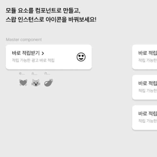 UXUI디자이너 피그마튜터