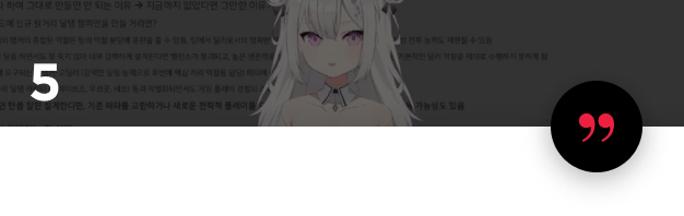 게임기획자 유리링