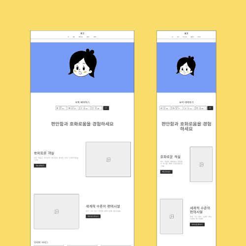 UXUI디자이너 피그마튜터