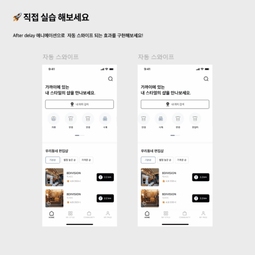 UXUI디자이너 피그마튜터