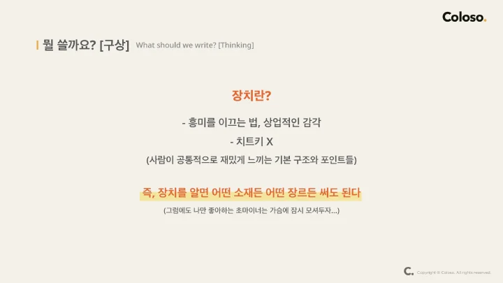 웹소설 작가 산지직송