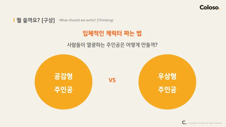 웹소설 작가 산지직송