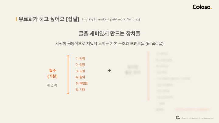 웹소설 작가 산지직송
