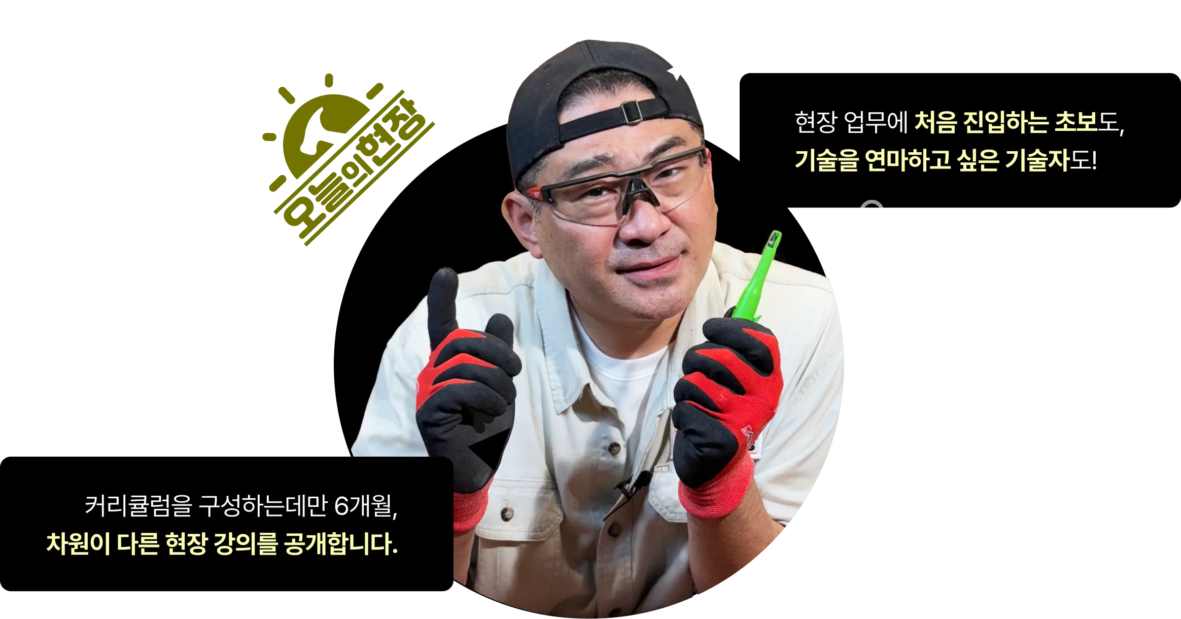 현장 초보