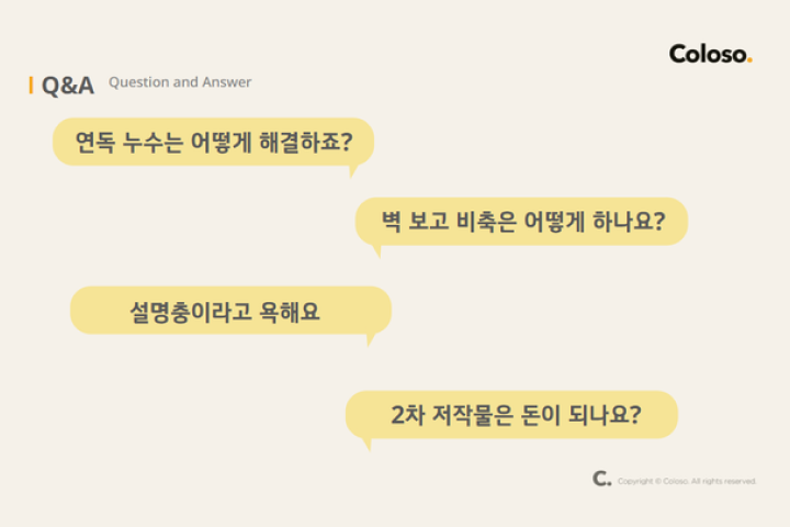 웹소설 작가 산지직송