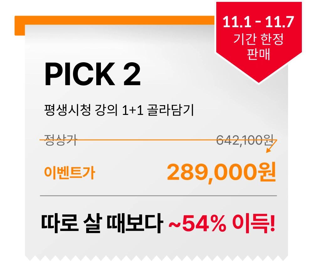 콜로소 프로모션명 혜택