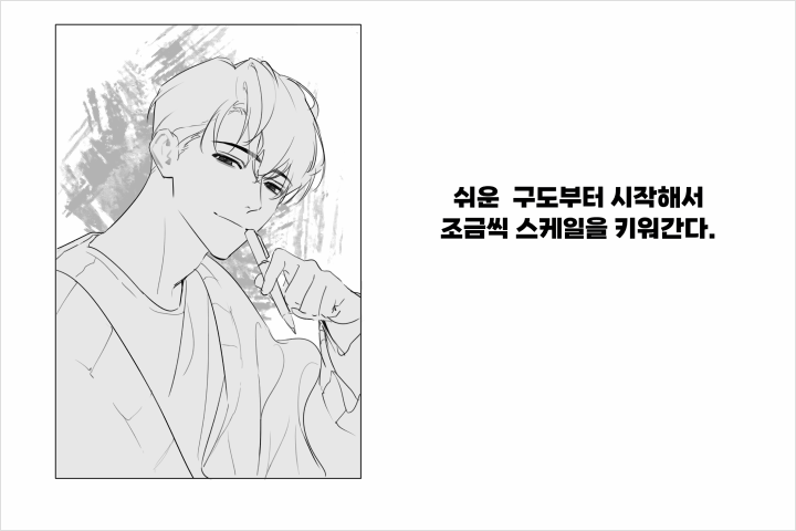 콜로소 일러스트레이터 먹살 예제
