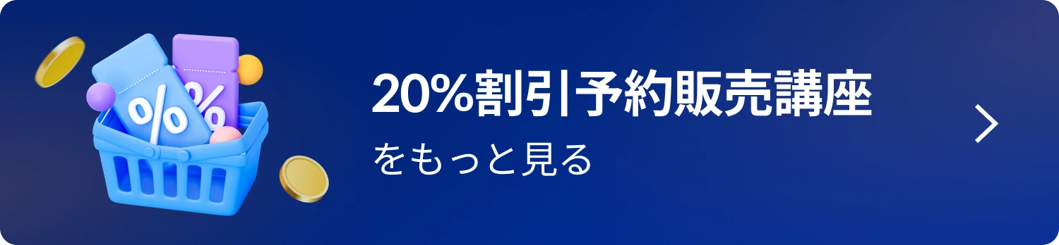 finalsalejp202410