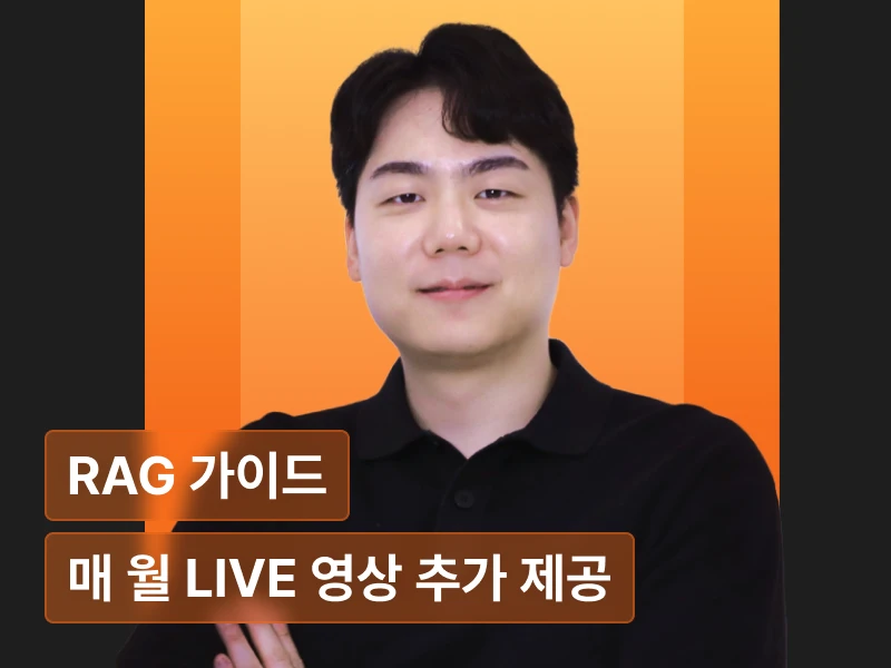 ImageSlide<b class="top10lb">🥇 TOP 1 </b><br><br><span class="fc-h6"><b>테디노트의 랭체인을 활용한 GPT 부터 로컬 모델까지의 RAG 가이드</b></span>