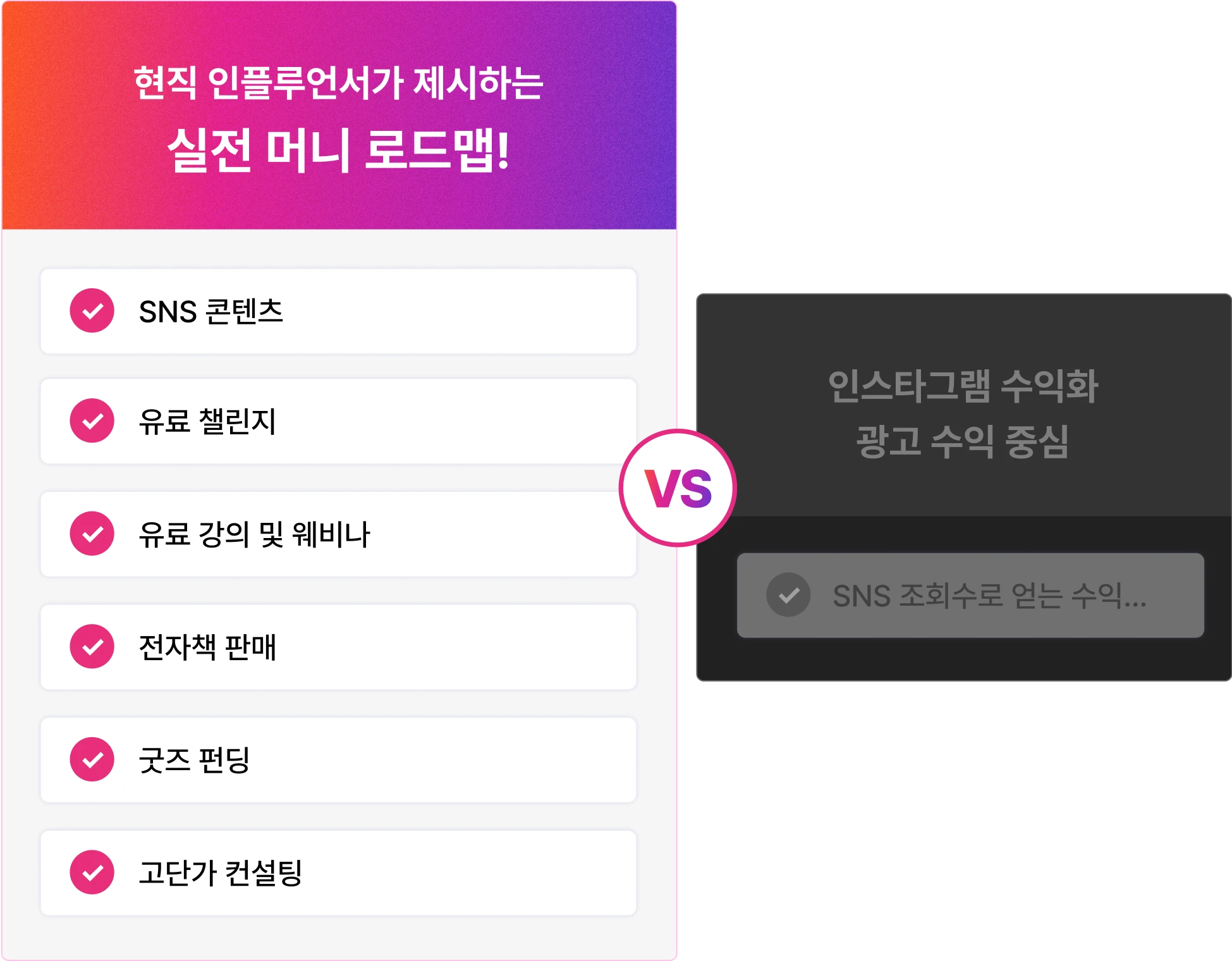 인스타그램으로 월 1500 수익내는, 리치파카의 실전 머니로드맵 | 패스트캠퍼스